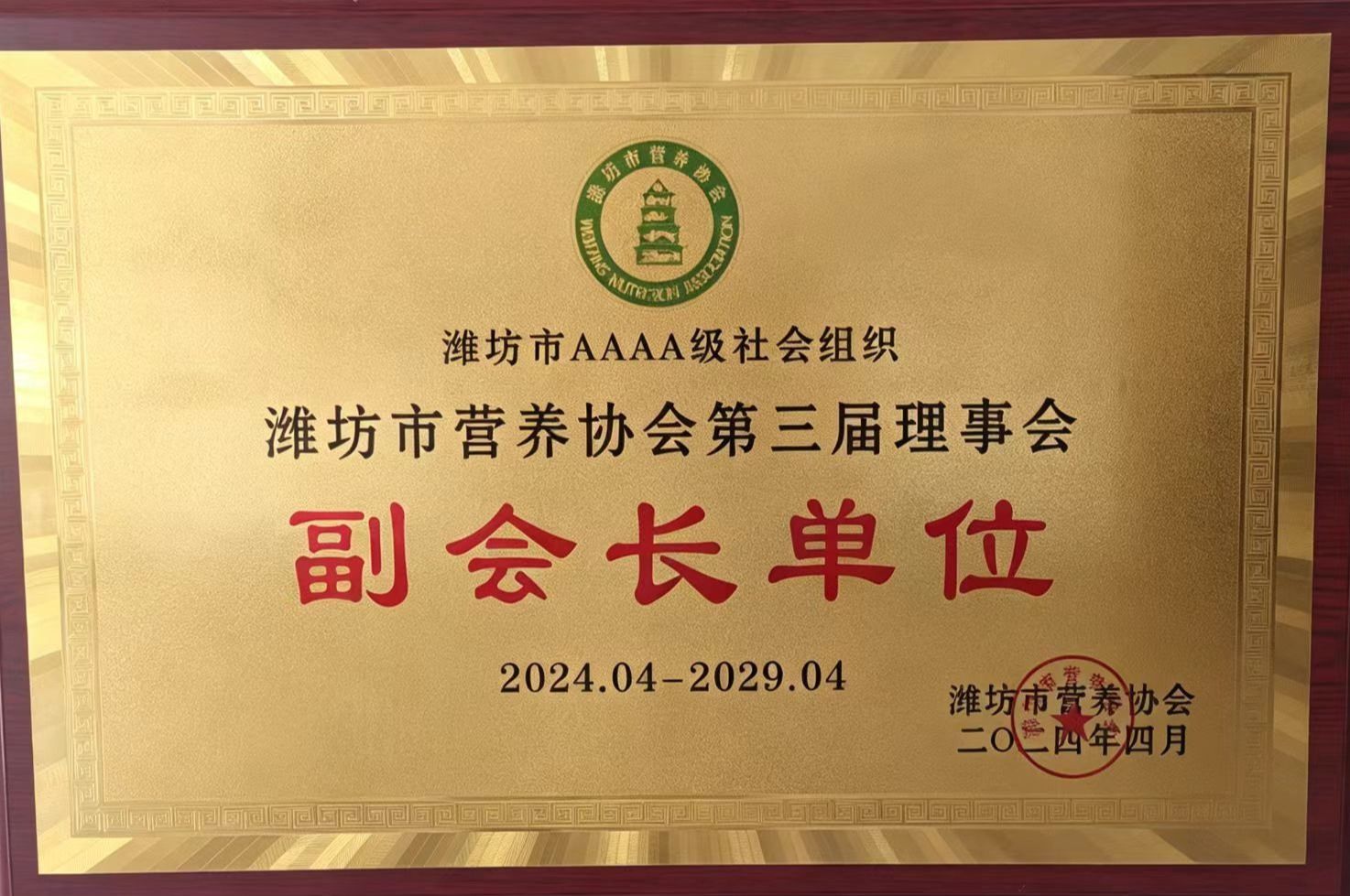 学院资质